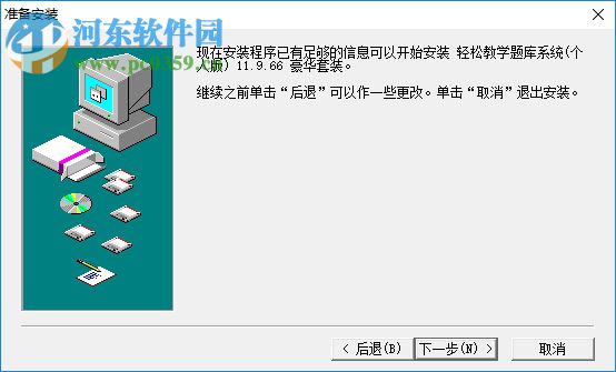 輕松教學題庫系統(tǒng)軟件下載 12.0 免費版