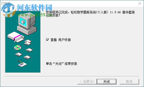 輕松教學題庫系統(tǒng)軟件下載 12.0 免費版