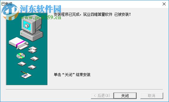 筑業(yè)四維算量軟件 2017 免費版