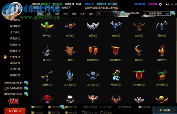 lol魔盒 13.01 官方版