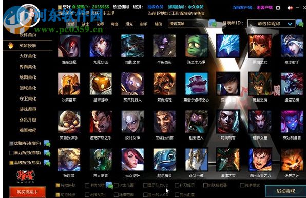 lol魔盒 13.01 官方版