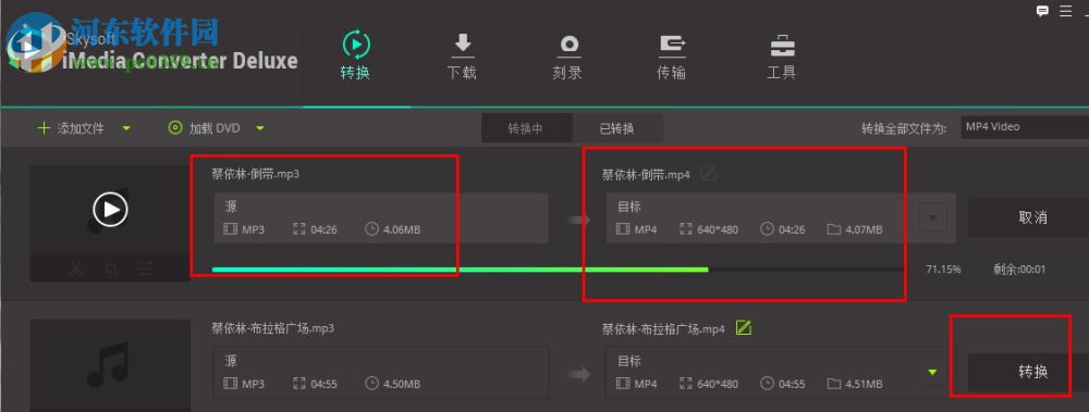 iSkysoft iMedia Converter Deluxe(視頻轉(zhuǎn)換器)