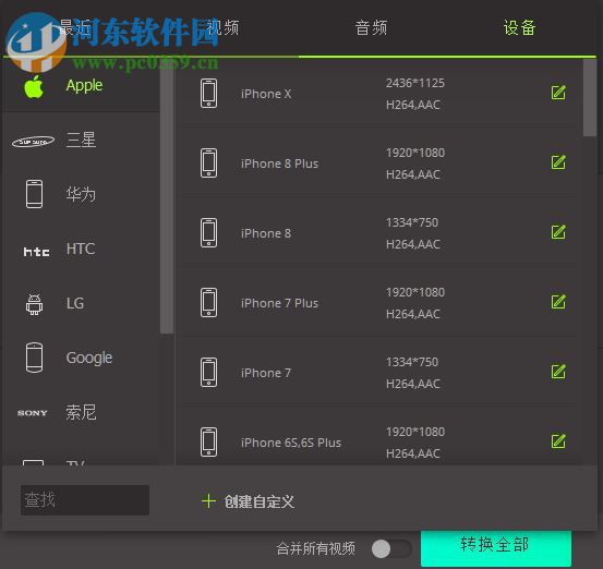 iSkysoft iMedia Converter Deluxe(視頻轉(zhuǎn)換器)