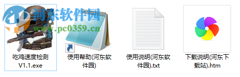 絕地求生網(wǎng)絡(luò)延遲檢測軟件下載(吃雞速度檢查工具) 1.2 官方免費(fèi)版