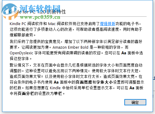 kindle pc版下載 1.26.0.555077 官方版