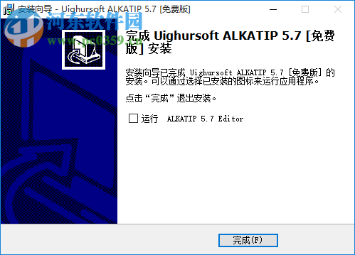 alpida維文輸入法電腦版 5.7 免費(fèi)版