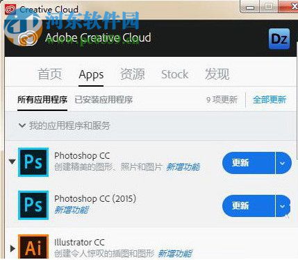 Creative Cloud 2018下載 簡(jiǎn)體中文注冊(cè)版