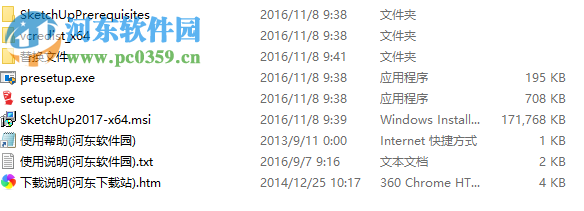 草圖大師2018下載(32位/64位) 注冊(cè)版