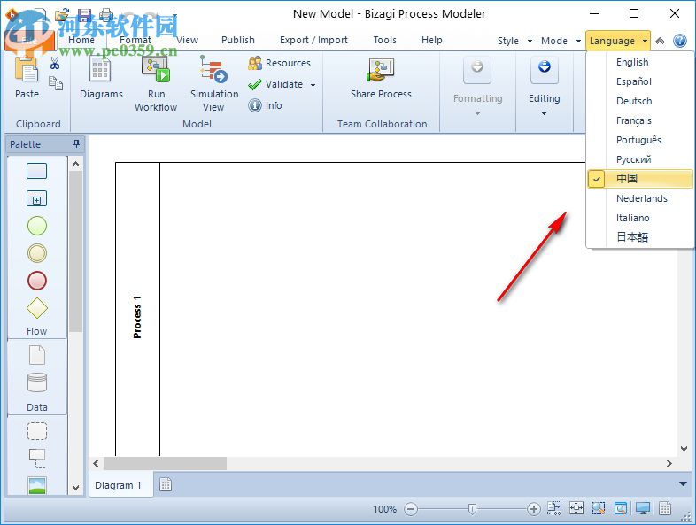 BizAgi Process Modeler(流程圖制作) 2.5.1.1 官方版