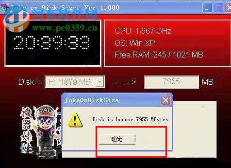 Joke on Disk Size(U盤擴(kuò)容工具) 1.0 綠色版