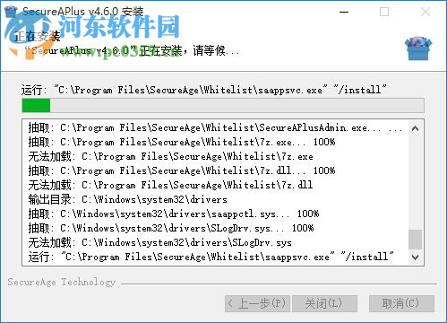 SecureAPlus下載(系統(tǒng)防護軟件) 5.3.8 官方中文版