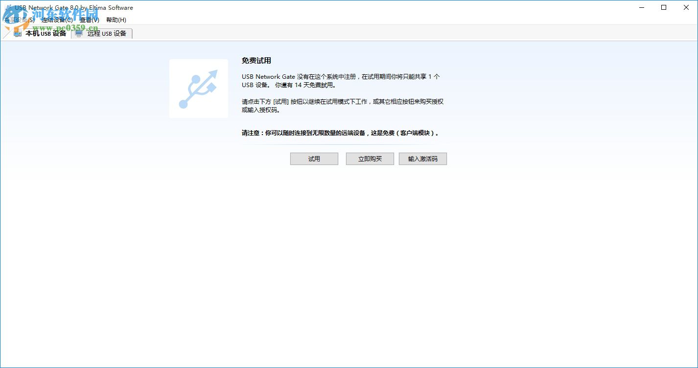 USB Network Gate下載(USB設備遠程共享軟件) 6.2 官方版