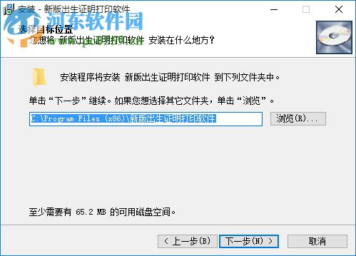 易達出生證明打印軟件 31.8.9 免費版