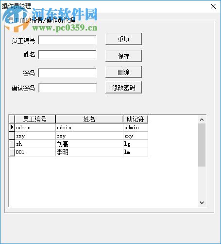 易達出生證明打印軟件 31.8.9 免費版