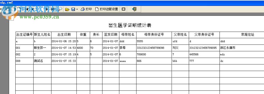 易達出生證明打印軟件 31.8.9 免費版