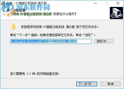 51智能分班系統(tǒng)下載