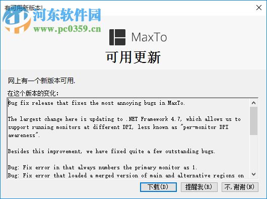 Max To(windows分屏軟件) 15.11.1.0 官方中文版