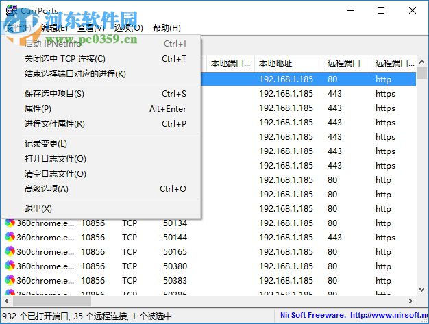 CurrPorts下載(網(wǎng)絡(luò)監(jiān)測) 2.51 綠色漢化版