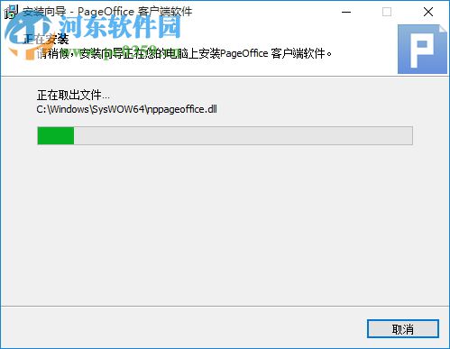 PageOffice for Java下載(在線Office組件) 4.4.0.2 免費版