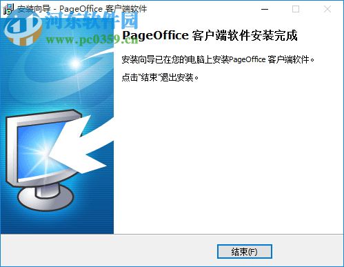 PageOffice for Java下載(在線Office組件) 4.4.0.2 免費版