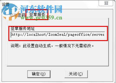 PageOffice for Java下載(在線Office組件) 4.4.0.2 免費版