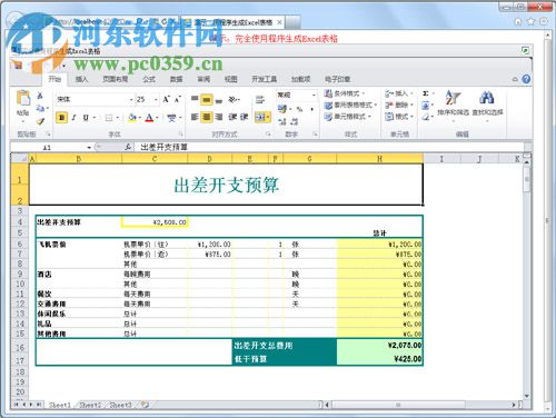 PageOffice for Java下載(在線Office組件) 4.4.0.2 免費版