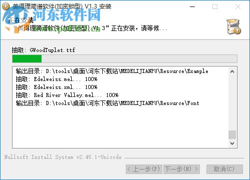 美得理簡(jiǎn)譜軟件下載 1.3 永久注冊(cè)版