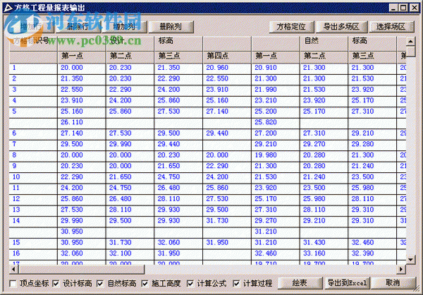 HTCAD(土方計算軟件) 8.5 免費版