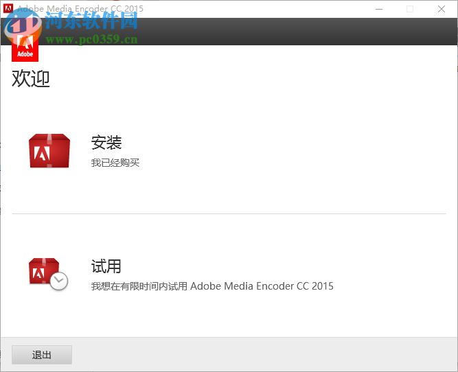 Adobe Media Encoder CC2015下載 簡體中文破解版