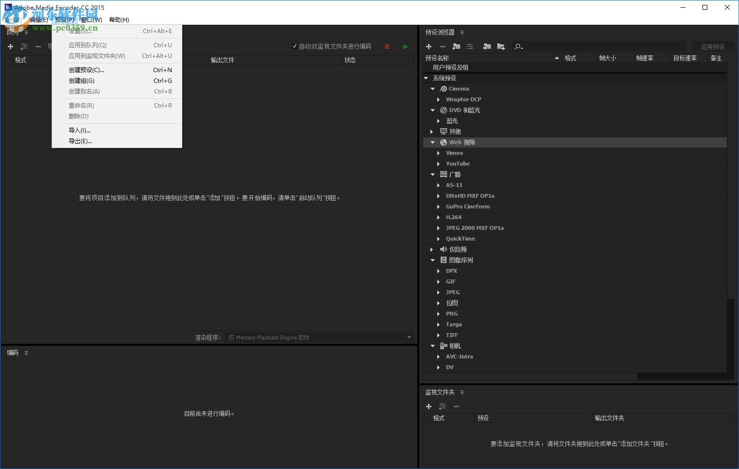 Adobe Media Encoder CC2015下載 簡體中文破解版