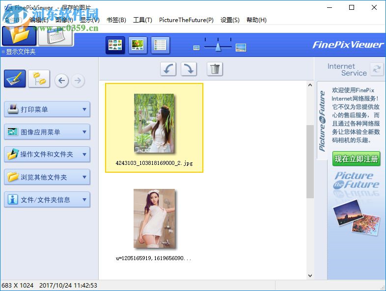 FinePixViewer(富士照片管理軟件) 5.6 官方版