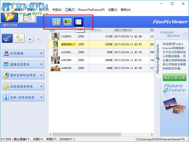 FinePixViewer(富士照片管理軟件) 5.6 官方版