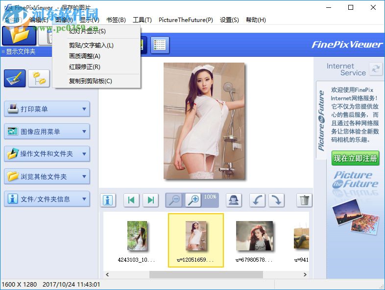 FinePixViewer(富士照片管理軟件) 5.6 官方版