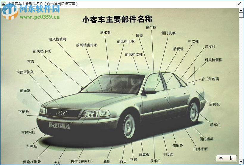 涉案車輛管理信息系統(tǒng) 5.7.6.19 官方版