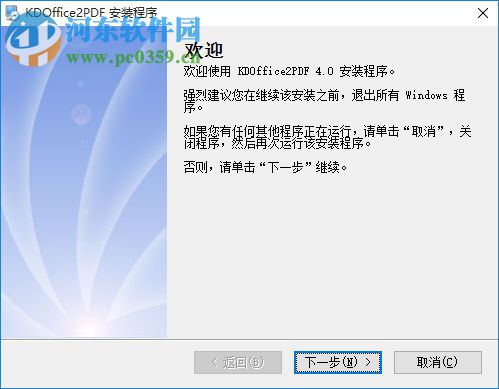 快刀office批量打印軟件下載 4.0 官方版