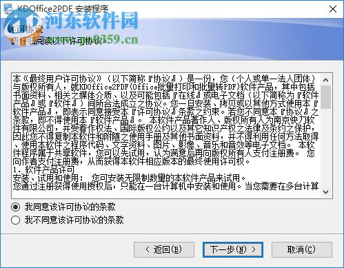 快刀office批量打印軟件下載 4.0 官方版