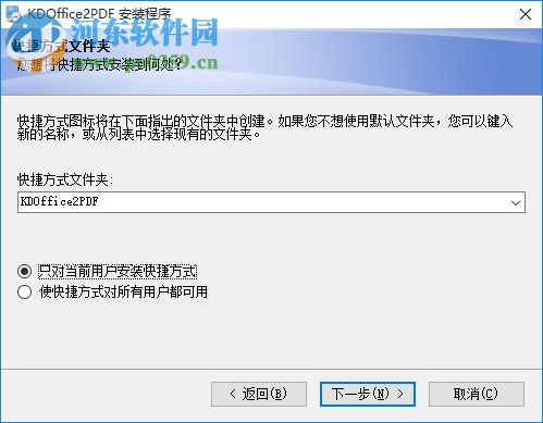 快刀office批量打印軟件下載 4.0 官方版