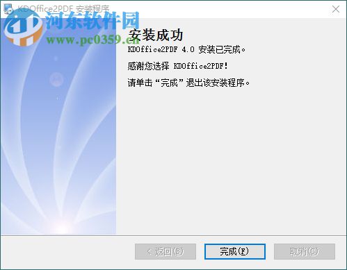 快刀office批量打印軟件下載 4.0 官方版