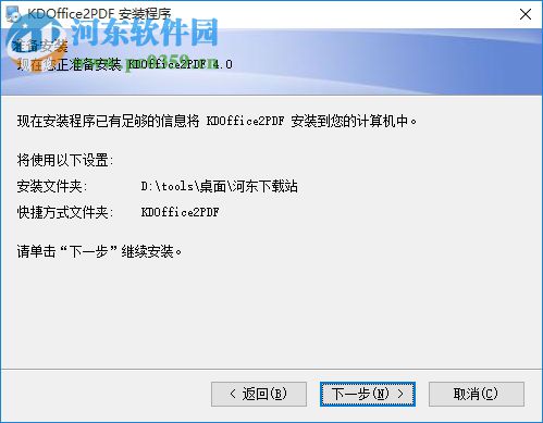 快刀office批量打印軟件下載 4.0 官方版