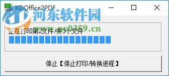 快刀office批量打印軟件下載 4.0 官方版