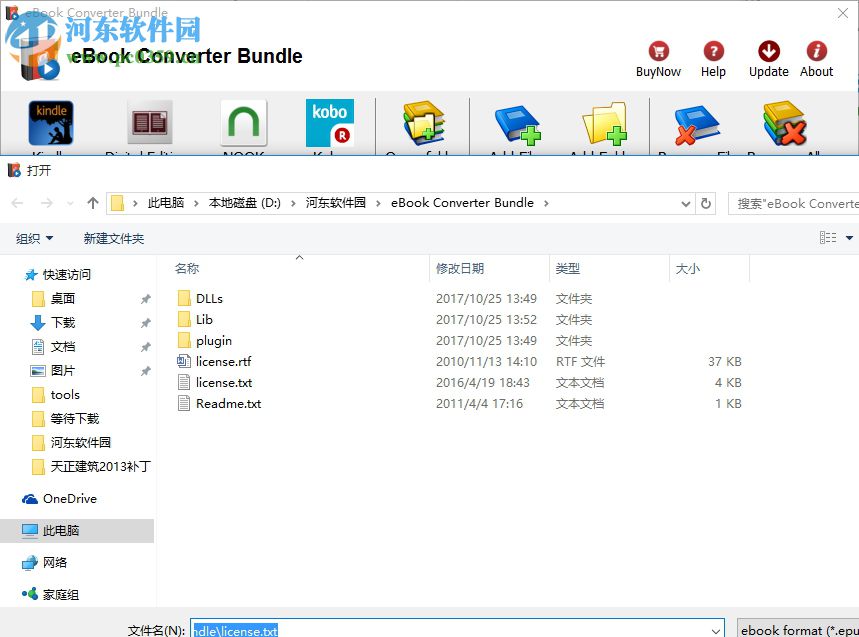 EBook Converter Bundle(電子書轉(zhuǎn)換解密工具) 3.17 正式版