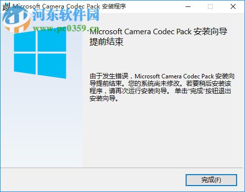 Microsoft Camera Codec Pack(微軟相機(jī)編碼解碼器) 6.3.9721.0 官方版