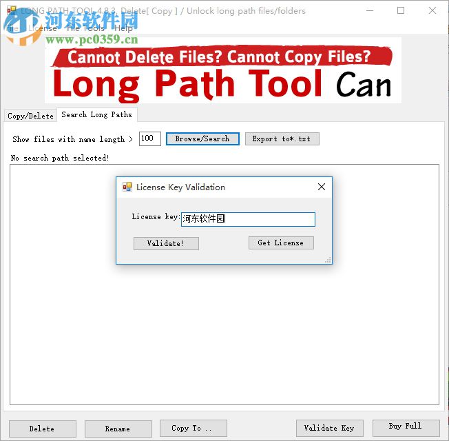 長(zhǎng)路徑文件問題解決工具(Long Path Tool)下載 4.8.3 免費(fèi)版