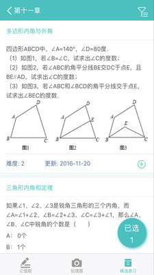 歸納本-學(xué)生端(1)