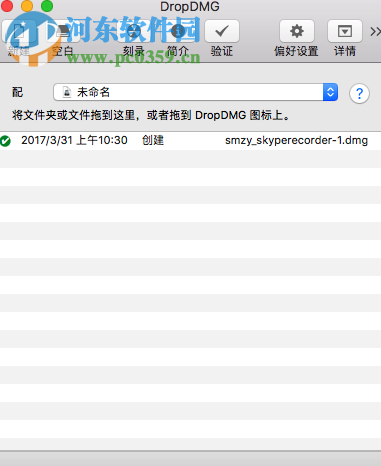 Dropdmg Mac版下載(文件管理) 3.5.1 免費(fèi)版