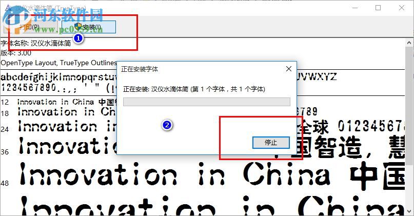 漢儀水滴體簡(jiǎn) 免費(fèi)版