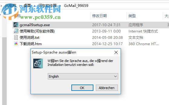 GcMail(郵件客戶端) 10.0.6.0 官方版