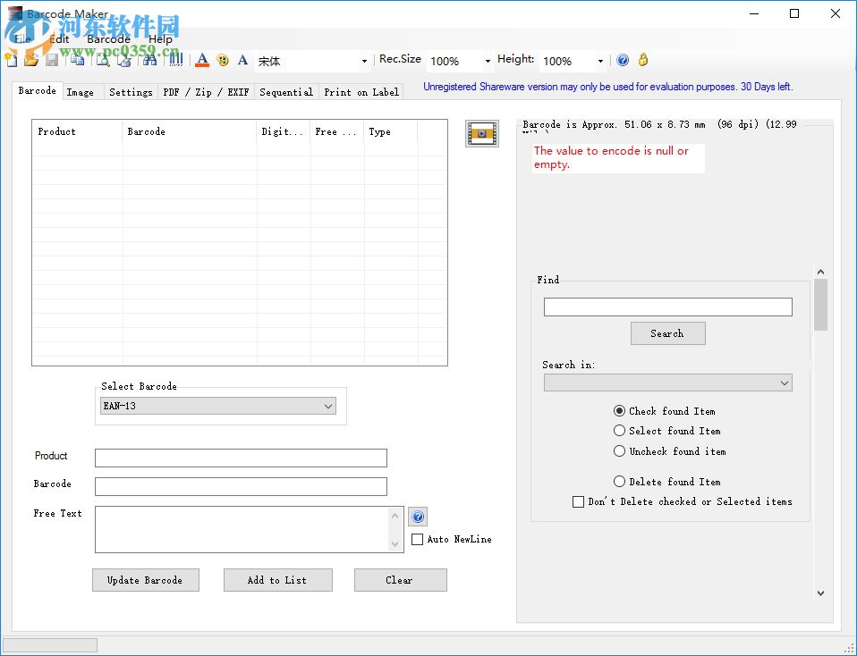 Barcode Maker 8(條形碼生成軟件)下載 免費版