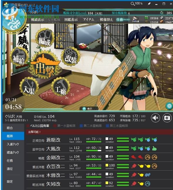 kancolleviewer kcv 4.2.11 官網(wǎng)最新版