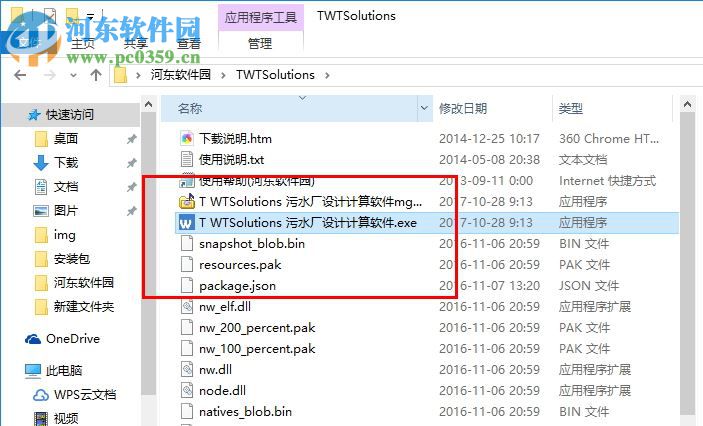 TWTSolutions自助設(shè)計 1.0 官方版